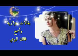 بقالات سهرة رمضان