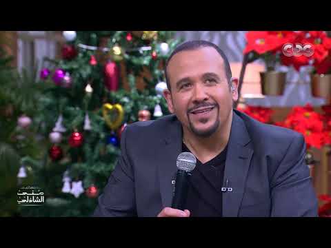 مش هتصدق أصل أغنية يا ليلة لهشام عباس كان إيه معكم منى الشاذلي