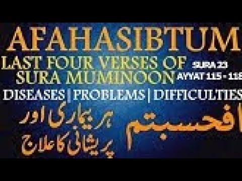 Afahasibtum And Azan Wazifa Ruqya For Diseases Problems Black Magic Relief Must Listen