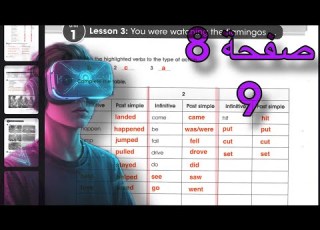 نشاط انكليزي اول متوسط حل صفحة 8 و 9