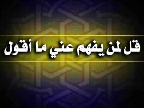 إبتهال الشيخ محمد الهلباوي قل لمن يفهم عني ما أقول