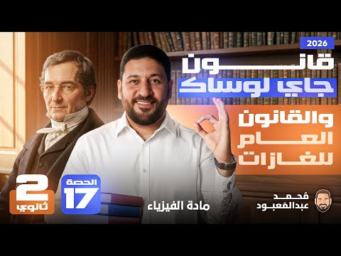 2ث آخر حصة في المنهج متنساش تخلصها ومجــانــية ومضافة لكل طلبة باقة الشهر التاني