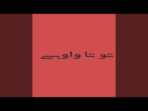 جديدك سرا لي بالي