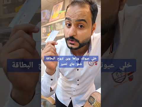 سرقة معلومات بطاقة الماستر كارد اكسبلور تيك توك