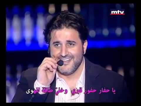 Melhem Zain Ghibe Ya Shams Ghibe Live