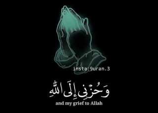  ولا تياسوا من روح الله قرآن كريم الشيخ خالد الجليل
