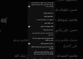 واتباد قصه ضابط ابو صكر الكاتبة غدير بارت 3تفاعلكم انزل تكمله ابلور واتباد Cartoon Animation