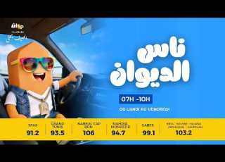03 07 2026 ناس الديوان مع سماح مفتاح