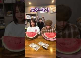 巨大スイカ早食いで10000円ゲットチャレンジした結果wwwwwwwwwwww Shorts