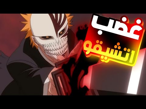 عدو مجهول يعود من 500 سنه لتدمير مجتمع الارواح فيلم بليتش الجزء الثاني مفتاح الملك 1