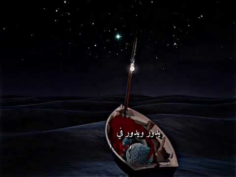 هناك من ينام في راحة وامان