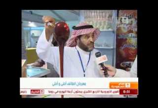 مهرجان الطائف أحلى وأحلى صباح السعودية