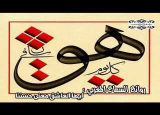 اسمع وتمتع واخشع مع هاته الاصوات الربانية ايها العاشق معنى حسننا