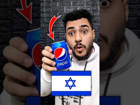 البيبسي الفلسطينـي ضد البيبسي الإسرائيلـي الطعم صدمني