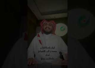  قصيدة معبره للامبراطور محمد بن ثايب بصوت المنشد سلطان بن حزمي القرني