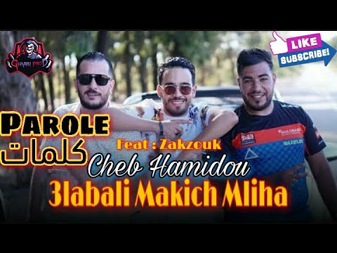Cheb Hamidou 2020 Lokan Ntsamho Yadra Lokan Nwelo Yamra Kader Zakzouk