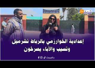 A Father Explodes At Al Khwarizmi Preparatory High School In Rabat After His Son A Student Was