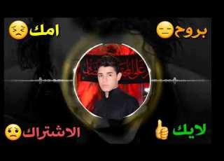  لطـمـيه خويه يعبآس آلوصـف مـهہم جدآ
