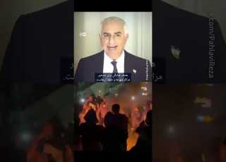  فراخوان دیماه شاهزاده هدف ما تسخیر مراکز دولتی ست در تدارک بازگشت هستم