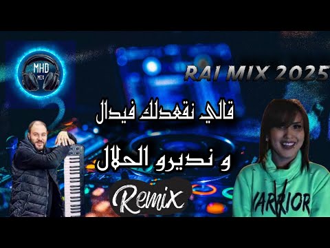 Rai Mix Sihem Japoniya Ft Manini قالي نقعدلك فيدال و نديرو الحلال Remix DJ MIX 13 Plus