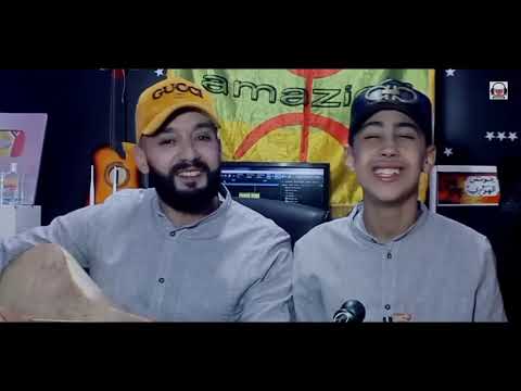 الأغنية امازغنية لاطلس دوريجن رائعة يونس الهوري عماد صغير