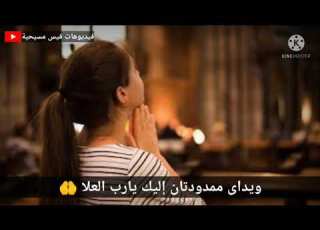  إنى لرافع عيناى إلى السماء حالة واتس