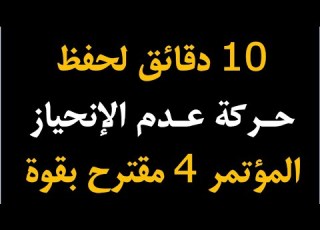 تاريخ 07 حركة عدم الإنحياز بطريقة سهلة مقترح بقوة هذا العام جميع الشعب بكالوريا 2023