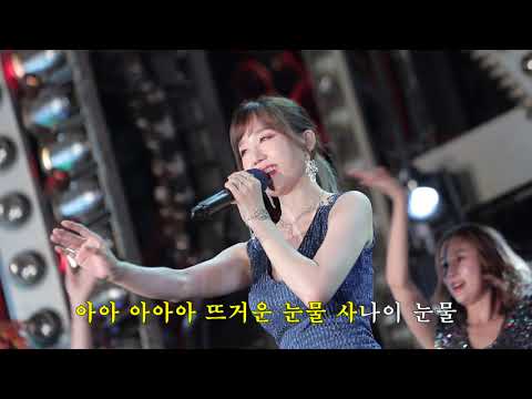 사나이 눈물 차은성 임수빈 가사有 인기 트로트 가요 Korea Trot Best Kayo 사나이 눈물 차은성 임수빈 가사有 인기 트로트 가요 Korea Trot Best Kayo