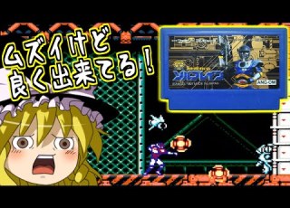 ゆっくりゲーム雑談 ファミコン 特救指令ソルブレイン ネット購入品紹介288 FC Super Rescue Solbrain