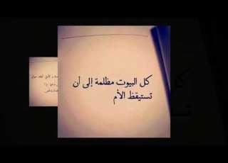 أفتقدتك يا أمي