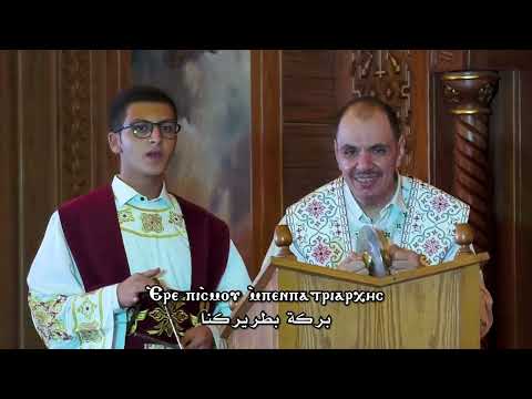 لحن أبيتجيك ايفول مرد الكاثوليكون السنوى للشماس بولس ملاك والشماس مكاريوس شنودة