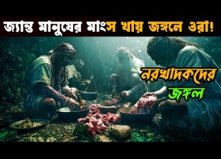 Wrong Turn Movie Explained In Bangla Survival Movie Explain Tv Bangla