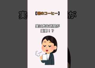 注意 朝コーヒー 実は逆効果だった 最適な飲むタイミングとは コーヒー 雑学