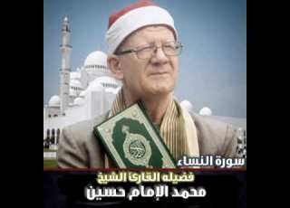  A Full Hour Of Contemplation In Surah An Nisa With Sheikh Mohamed El Imam Hussein A Recitation
