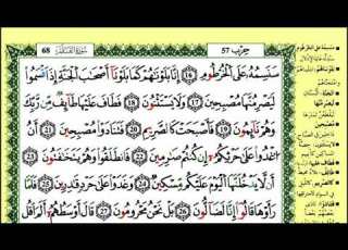 سورة القلم للقارئ ياسين الجزائري برواية ورش