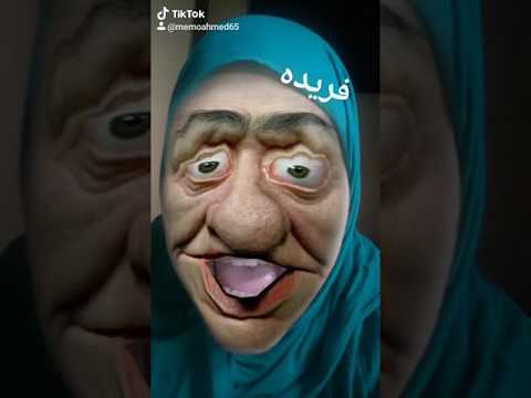 فريده