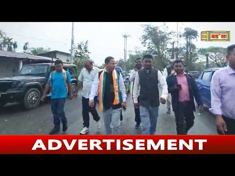 An Di Anni Bijathiano Derhagon Bikram Daimari