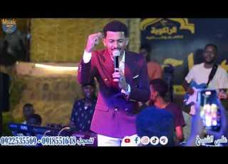 علي الشيخ وجنة وزمام سمح الريد أذاني حفل الراكوبة الجماهيري 2022