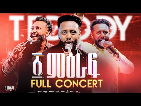 ምዕራፍ FULL CONCERT Pastor Teddy Tadesse መጋቢት 28 2016 2024 PastorTeddyTadesseOFFICIAL