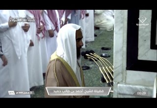 23rd Ramadan 1444 Madeenah Tahajjud Sheikh Hameed