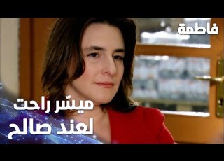 مسلسل فاطمة مقطع من الحلقة 49 Fatmagül ün Suçu Ne ميس ر راحت تقابل صالح