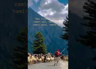Gar Firdaus Bar Rue Zamin Ast Hami Asto Hamin Asto Hamin Ast