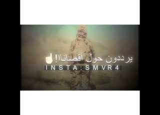 خيبر خيبر يا يهود خالد الراشد