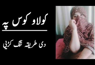 Kolaw Kwas Pa De Tareqa Tang Krae Wada Karo Kasano Dapara Pashto Info New Video