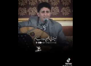 نادر الجرادي نسيتوني وقلبي مانساكم