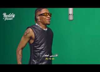 Y2meta Com الأغنية الشهيرة يا فتاة أريدك أن تكوني أقرب Oxlade Ku Lo Sa Lyrics مترجمة للعربية 1