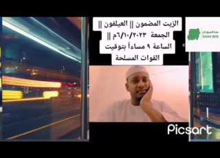  العيلفون 124 رصاصة من قناص جغم من طرف الزيت المضمون أحداث العيلفون الجزء الثاني