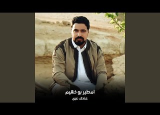  عندى عين