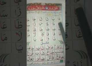 Alif Maddah