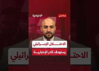 Israeli Occupation Forces Targeted The News Crew And A Number Of Journalists While They Were Cove
